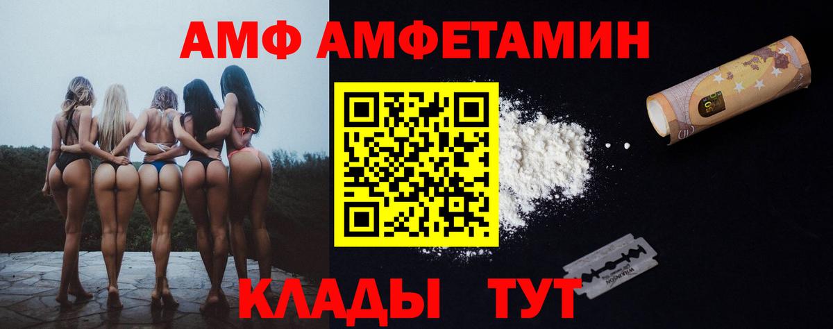 АМФЕТАМИН VHQ Новокуйбышевск