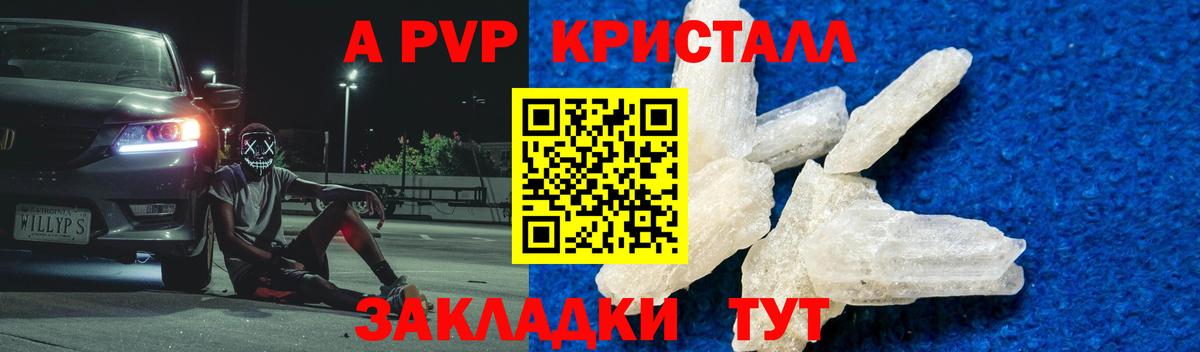 Alpha-PVP Соль  Вход с VPN  Alpha PVP Соль  Новокуйбышевск  купить  цена  APVP Crystall  А ПВП 