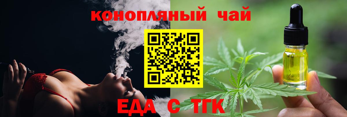 Новокуйбышевск  Cannafood конопля  Вход с VPN 