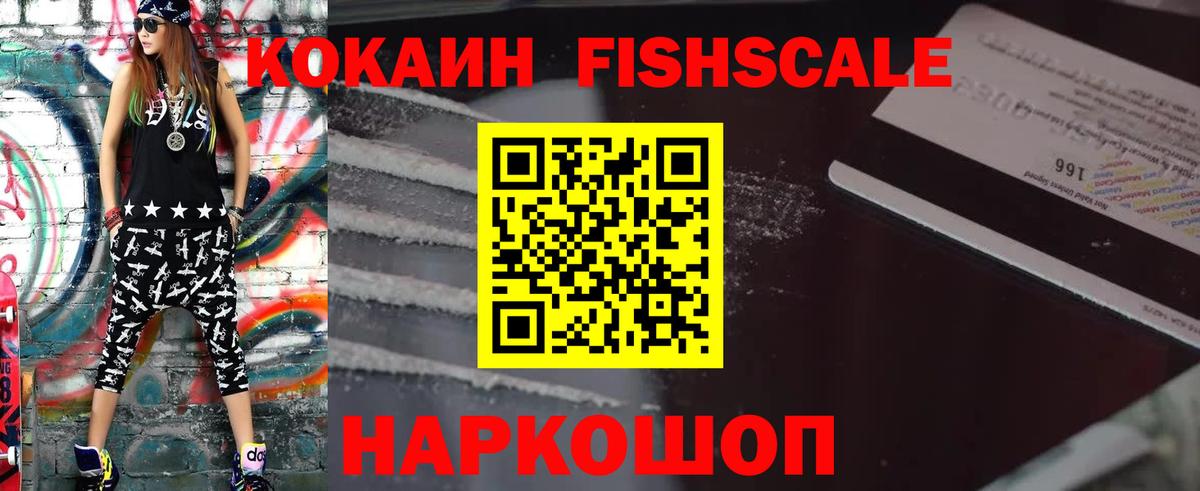COCAIN VHQ Новокуйбышевск