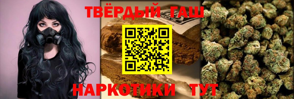 наркота  ГАШИШ VHQ  Вход с VPN  ГАШИШ  ГАШ hashish  Новокуйбышевск 