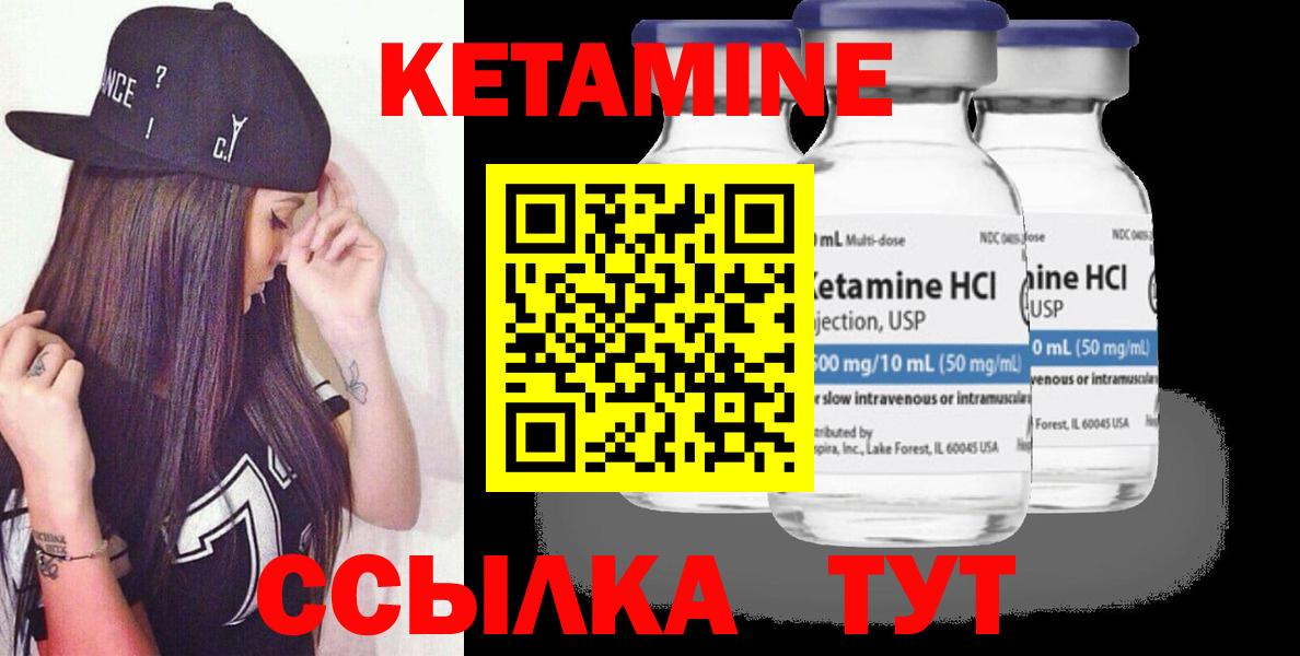 Новокуйбышевск  darknet состав  Вход с VPN  КЕТАМИН VHQ 