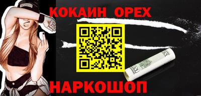 COCAINE Будённовск