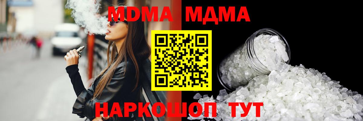 МДМА Molly  Вход с VPN  МДМА  MDMA VHQ  Новокуйбышевск 