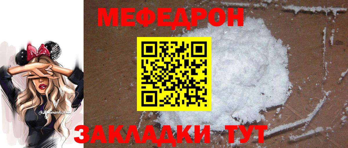 Новокуйбышевск  МЯУ-МЯУ мука  Вход с VPN  Меф VHQ 