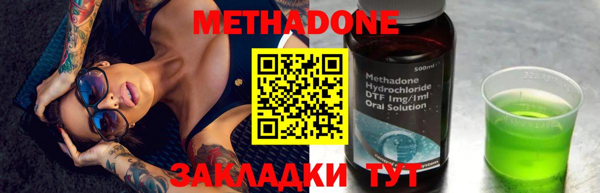 МЕТАДОН мёд  Вход с VPN  Новокуйбышевск 
