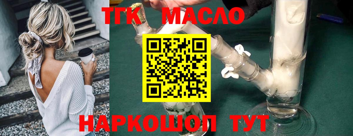 ТГК жижа Новокуйбышевск