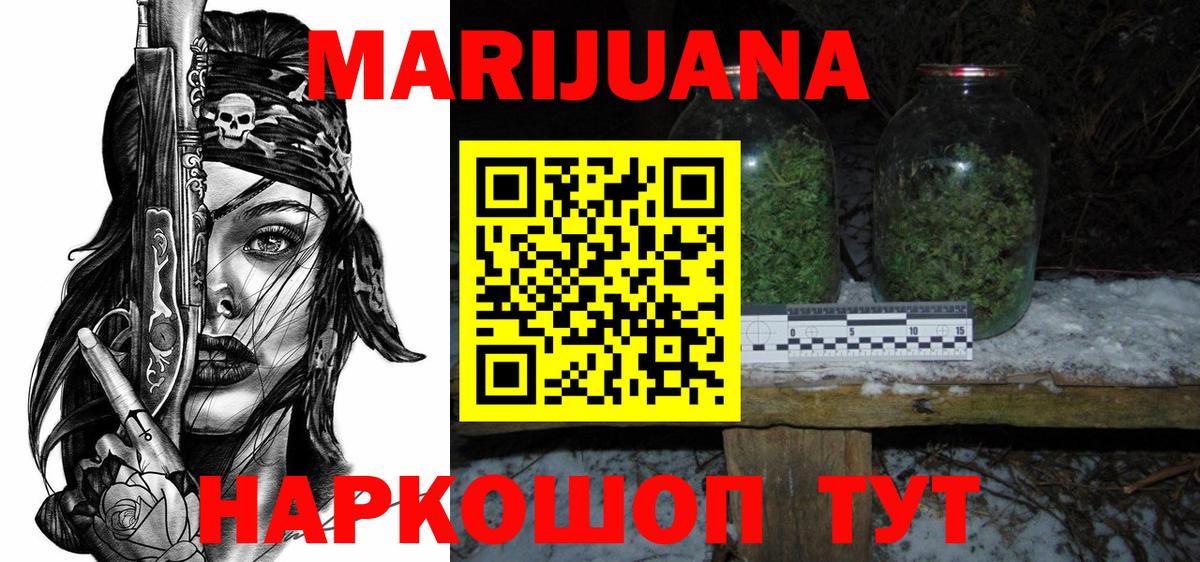 Новокуйбышевск  МАРИХУАНА SATIVA & INDICA  Вход с VPN  Конопля LSD WEED  Бошки Шишки план 